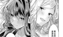 漫画百合,描绘青春校园的纯真情感